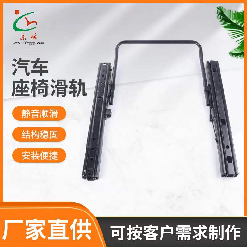 少萝逼被插烂汽车座椅滑轨 汽车小冰箱滑轨